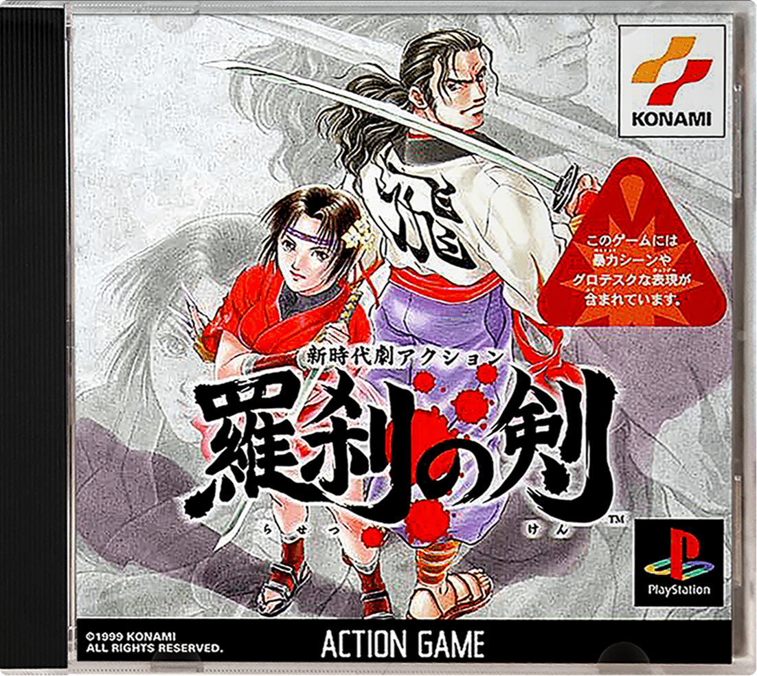 Shin Jidaigeki Action: Rasetsu no Ken box art for Playstation